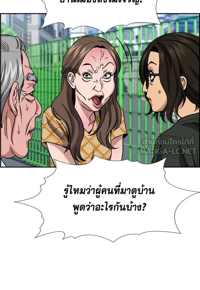 True Education ตอนที่ 159 หน้า 162