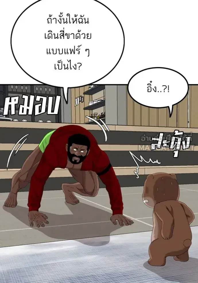 Bad Guy ตอนที่ 247 หน้า 122