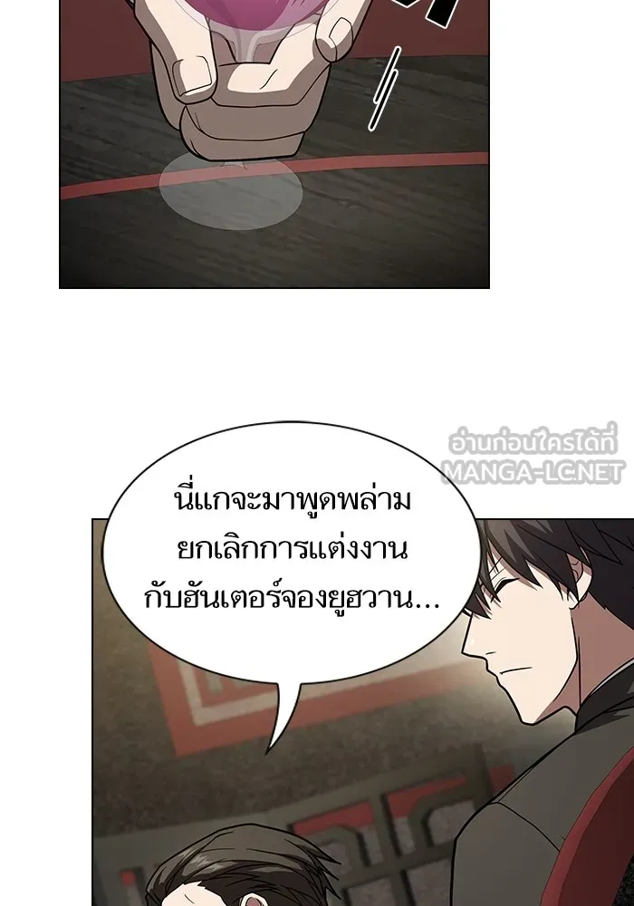 The Tutorial Tower of the Advanced Player ผู้เล่นขั้นเทพแห่งหอคอยฝึกสอน ตอนที่ 223 หน้า 78