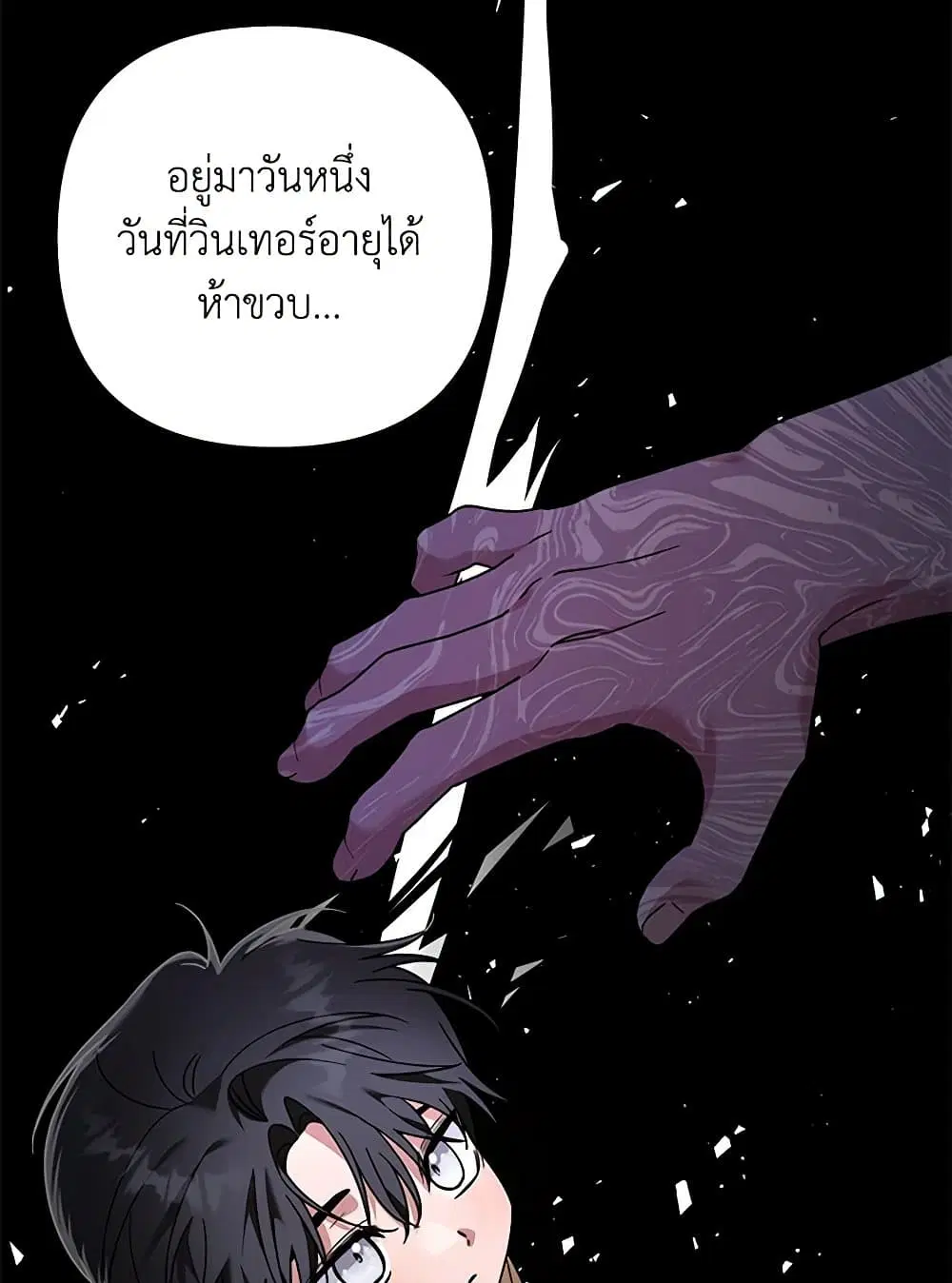 What It Means to Be You ตอนที่ 140 หน้า 72