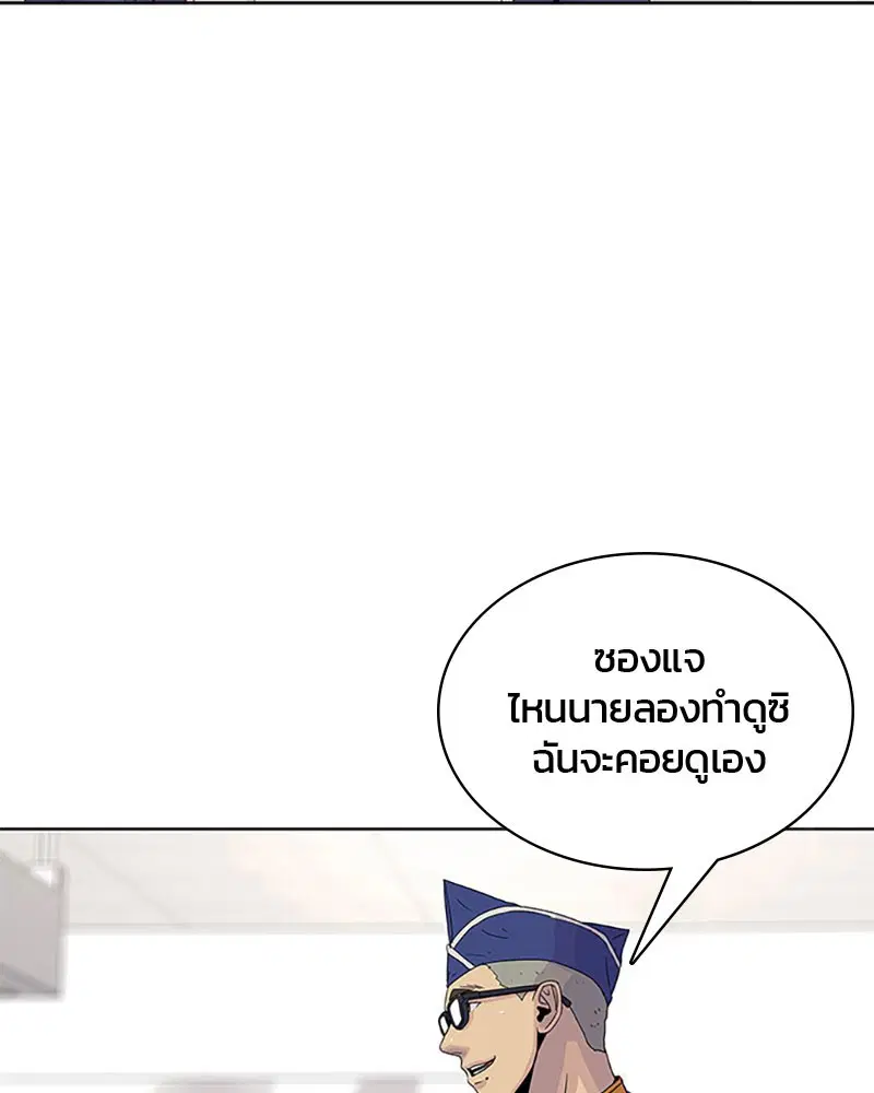 Kitchen Soldier ตอนที่ 49 หน้า 36