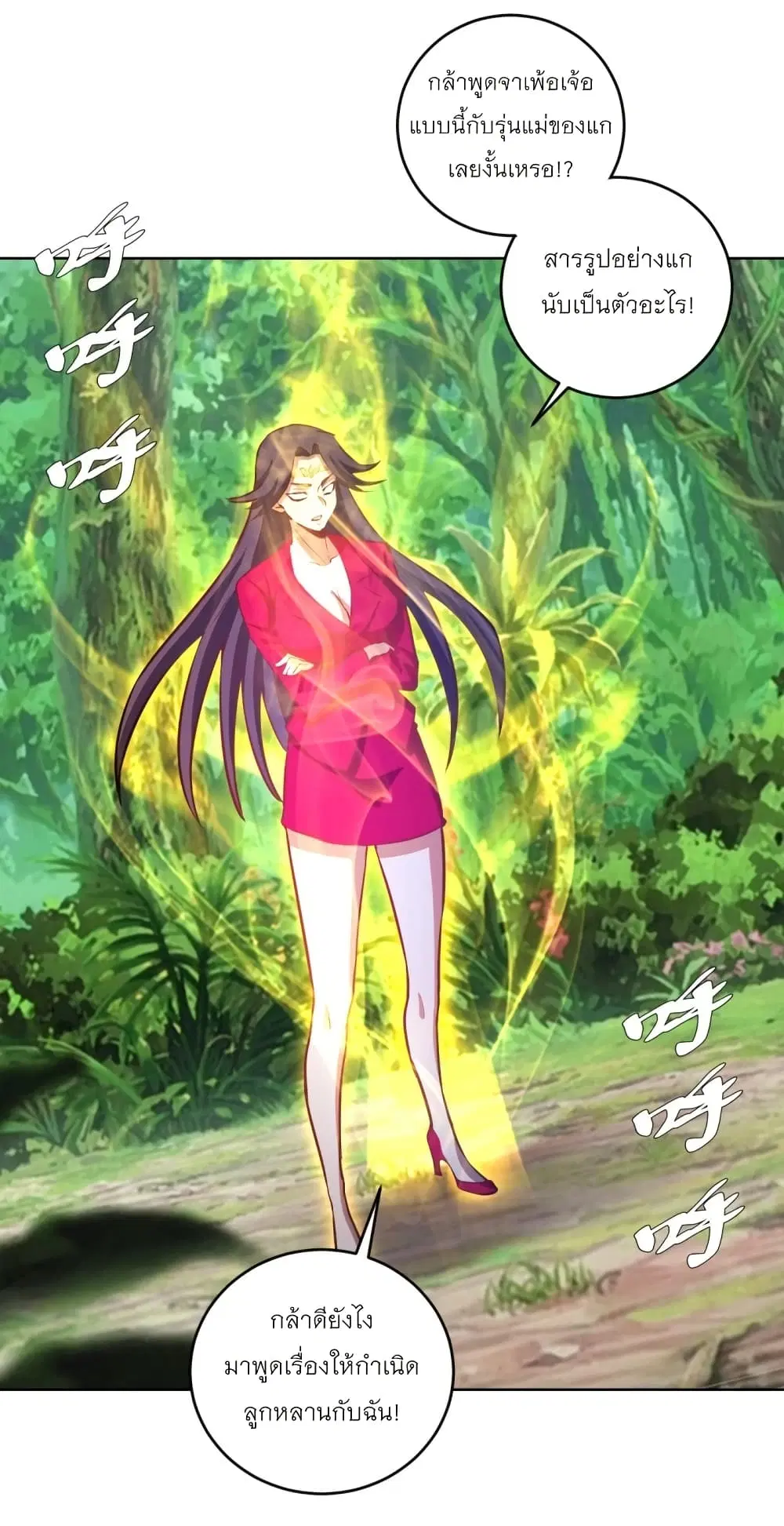 King Star Emperor ตอนที่ 195 หน้า 19