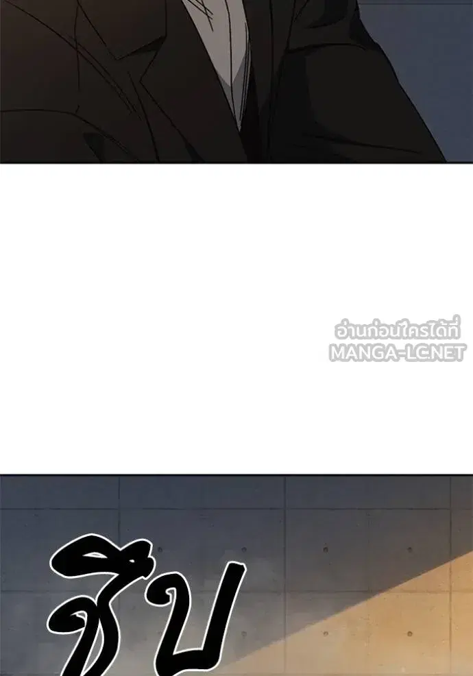 Study Group ตอนที่ 266 หน้า 9