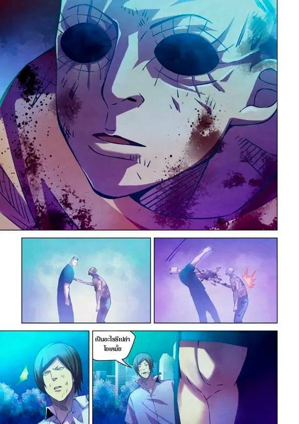 The Last Human ตอนที่ 231 หน้า 7
