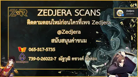 I Reincarnated As The Crazed Heir เกิดอีกทีเป็นว่าที่ประมุขลัทธิมาร ตอนที่ 8.3 หน้า 8