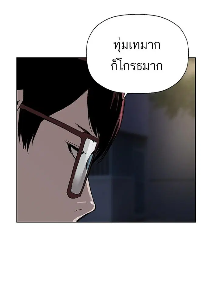 Weak Hero ตอนที่ 218 หน้า 125