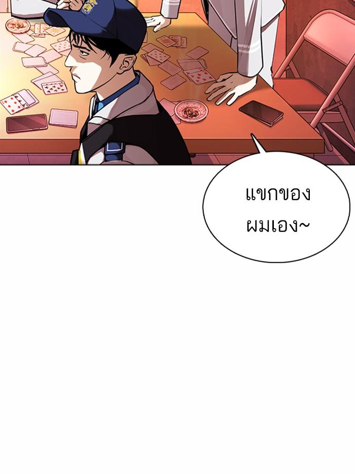 Lookism ตอนที่ 363 หน้า 198