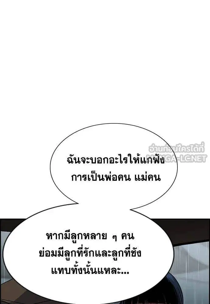 True Education ตอนที่ 203 หน้า 73