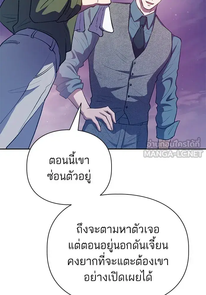 The S-Classes That I Raised (My S-Class Hunters) ตอนที่ 102 หน้า 114