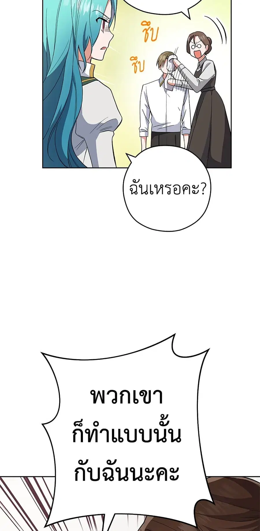 The Young Lady Is a Royal Chef ตอนที่ 52 หน้า 31