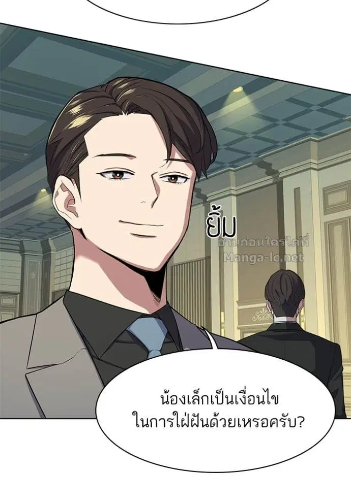 Reborn Rich ตอนที่ 28 หน้า 125