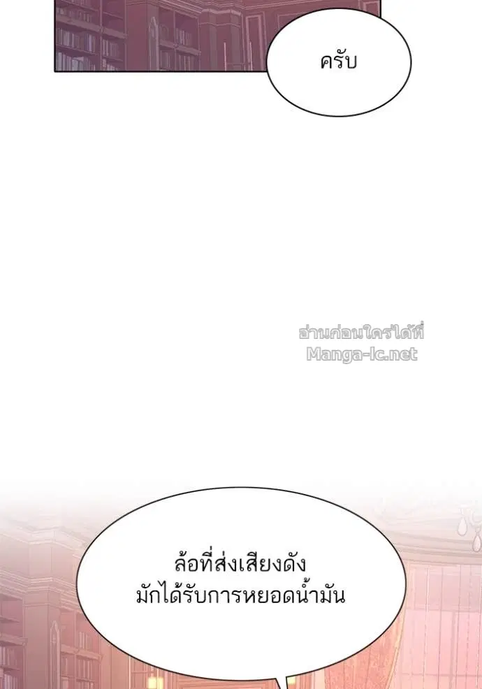 Reborn Rich ตอนที่ 88 หน้า 41