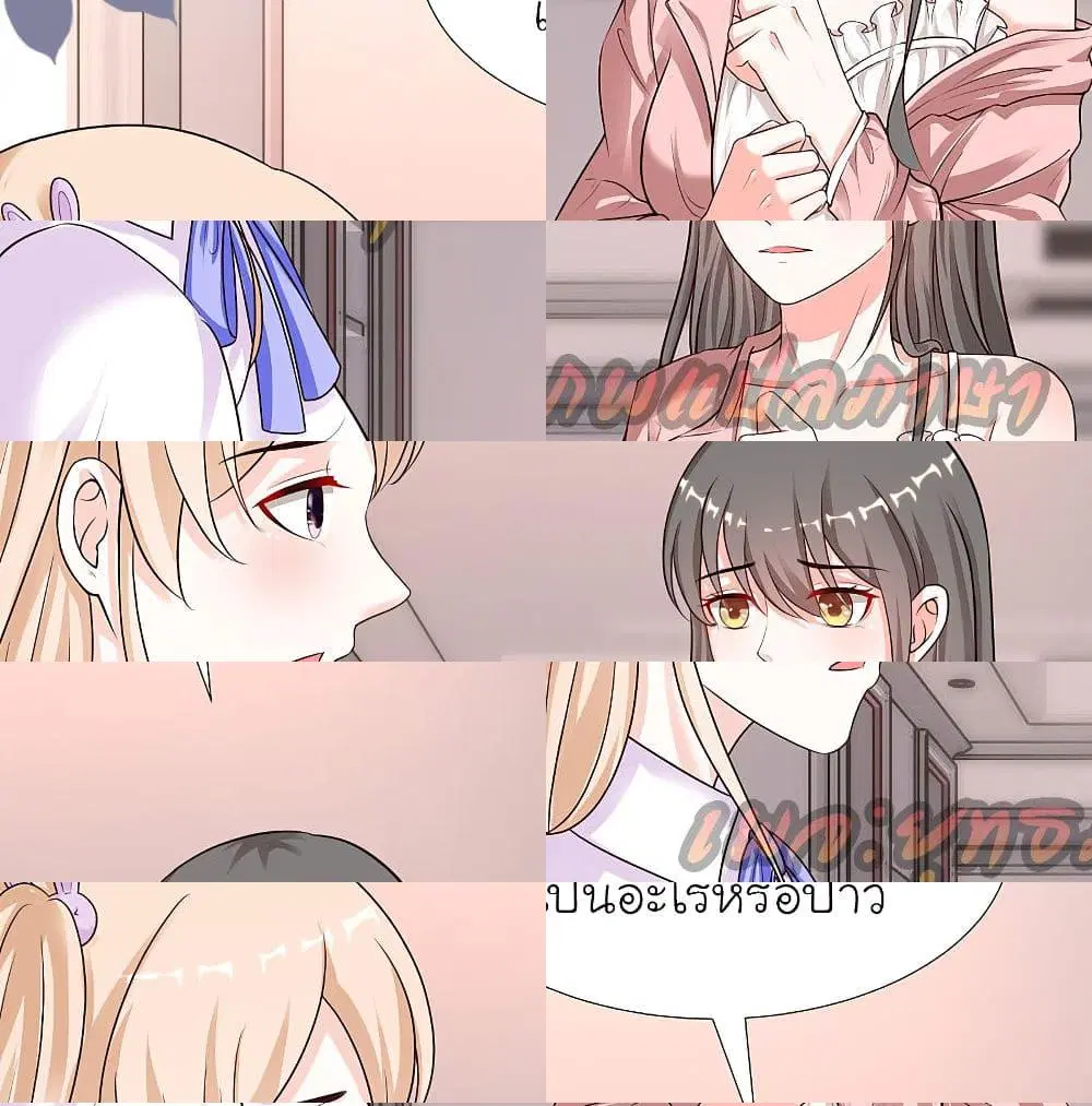 The Strongest Peach Blossom ตอนที่ 160 หน้า 7