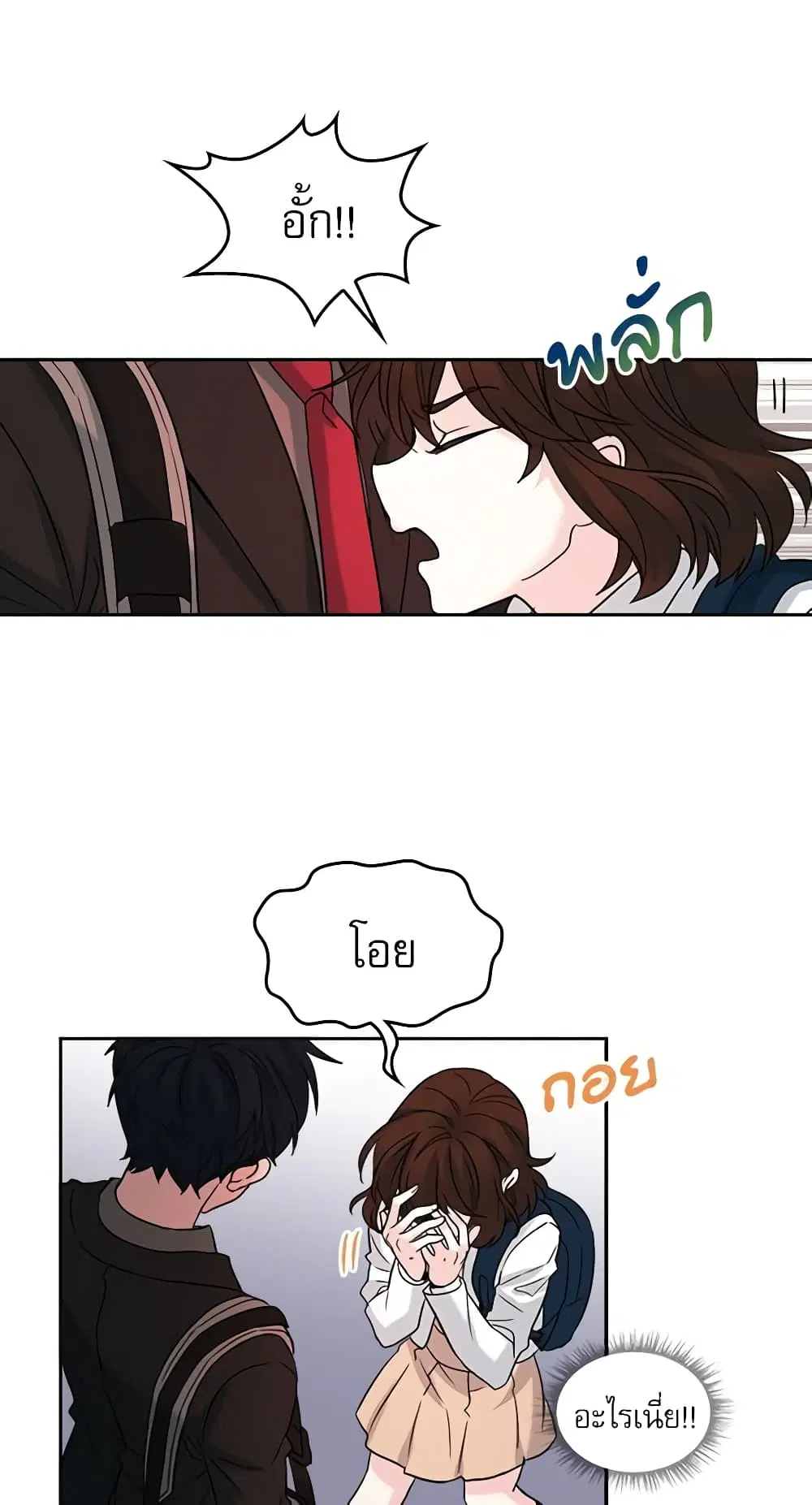 My Life as an Internet Novel ตอนที่ 1 หน้า 27
