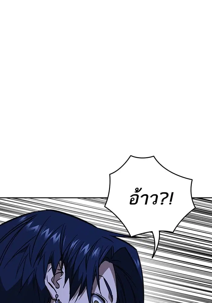Study Group ตอนที่ 213 หน้า 149