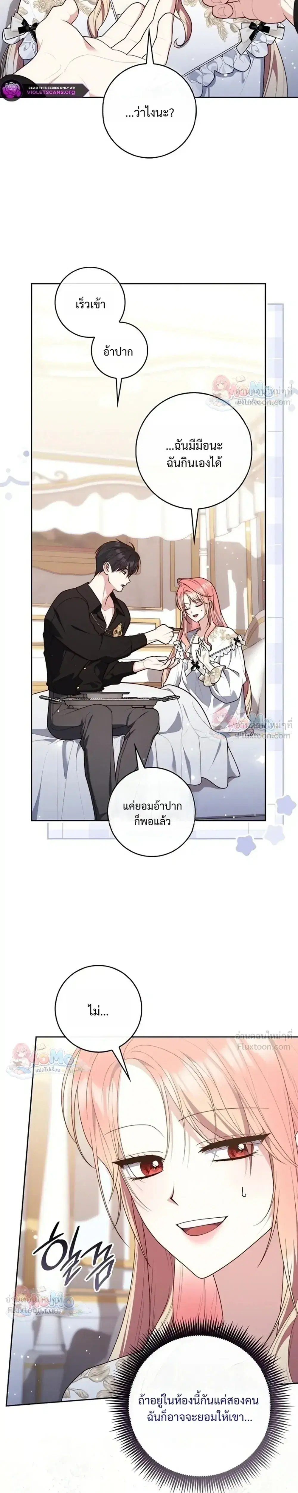 Fortune-Telling Lady ตอนที่ 161 หน้า 13