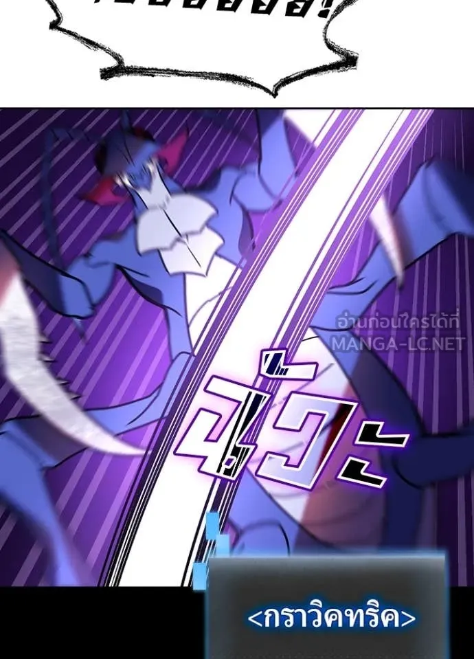 Hidden Class Gravity User เป้าหมายครั้งที่ 2 ต้องเป็นสุดยอดผู้แข็งแกร่งด้วยคลาสลับ ตอนที่ 57 หน้า 61