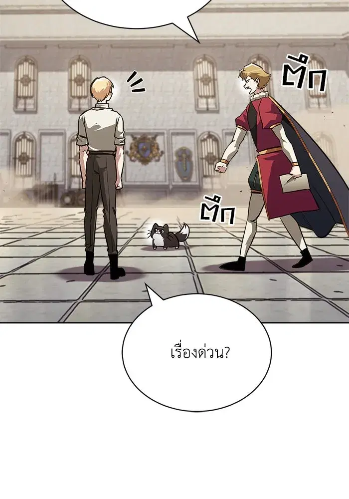 The Lazy Lord Masters the Sword ตอนที่ 67 หน้า 20