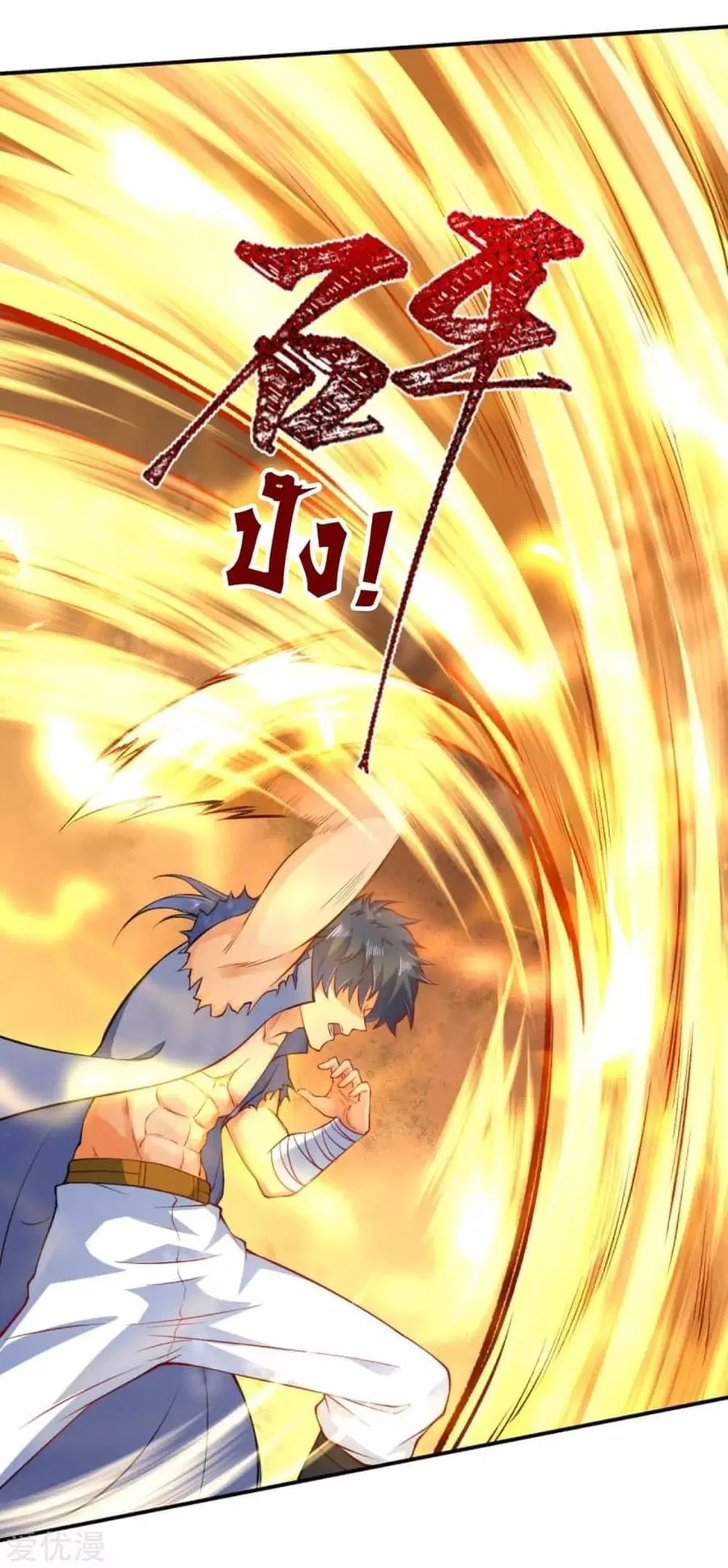 Against the Gods ตอนที่ 264 หน้า 9