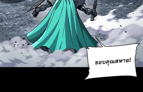 Legend of Star General ตอนที่ 141 หน้า 41