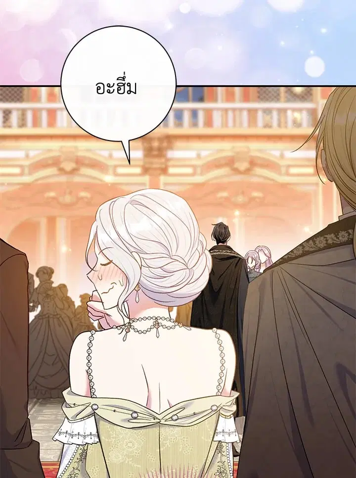 The Villain’s Match Is Too Perfect – คู่ดูตัวของนางร้ายเพอร์เฟกต์เกินไป ตอนที่ 65 หน้า 68