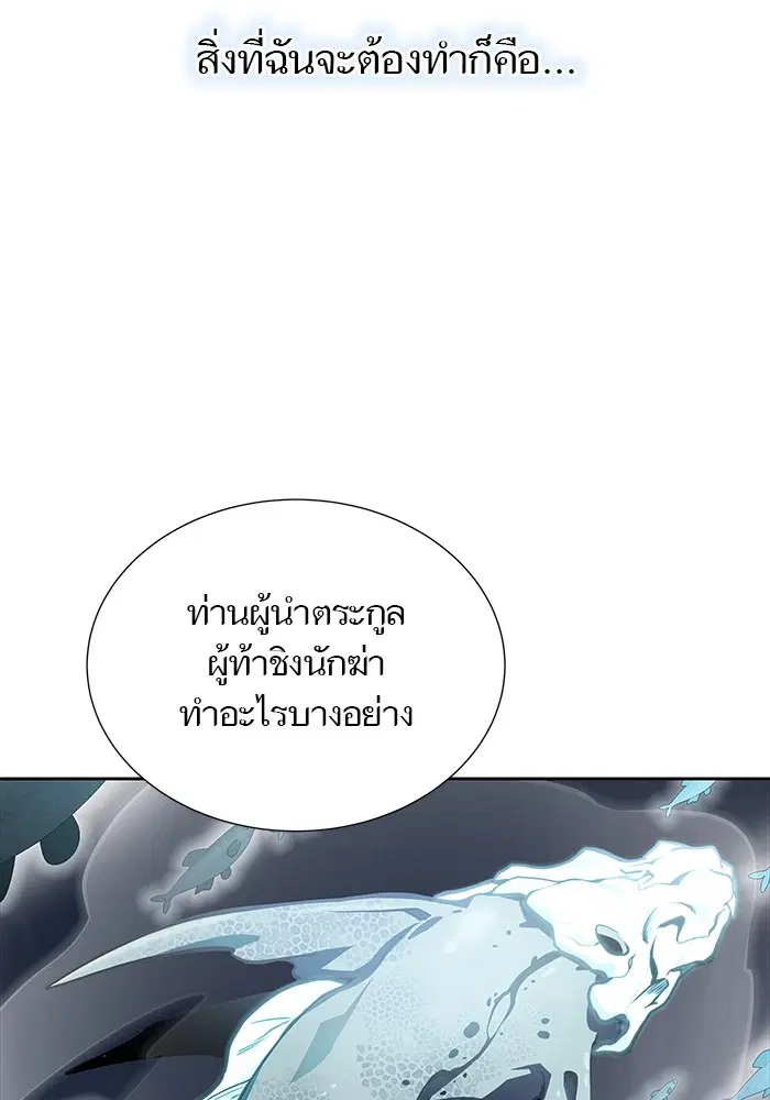 Tower of God ตอนที่ 576 หน้า 153