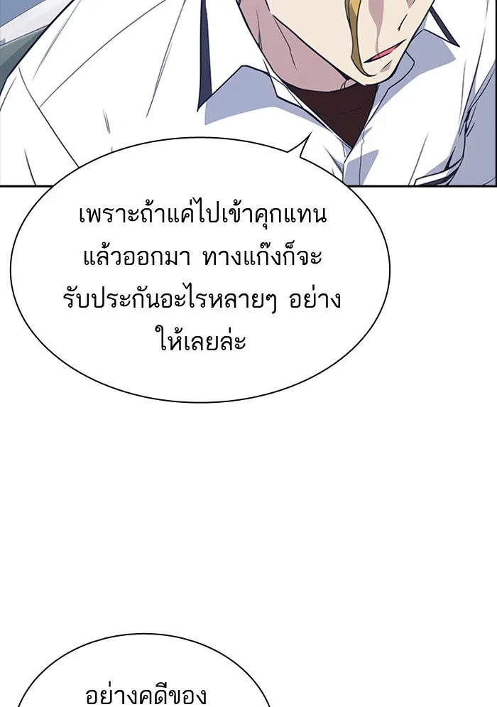 Study Group ตอนที่ 105 หน้า 61