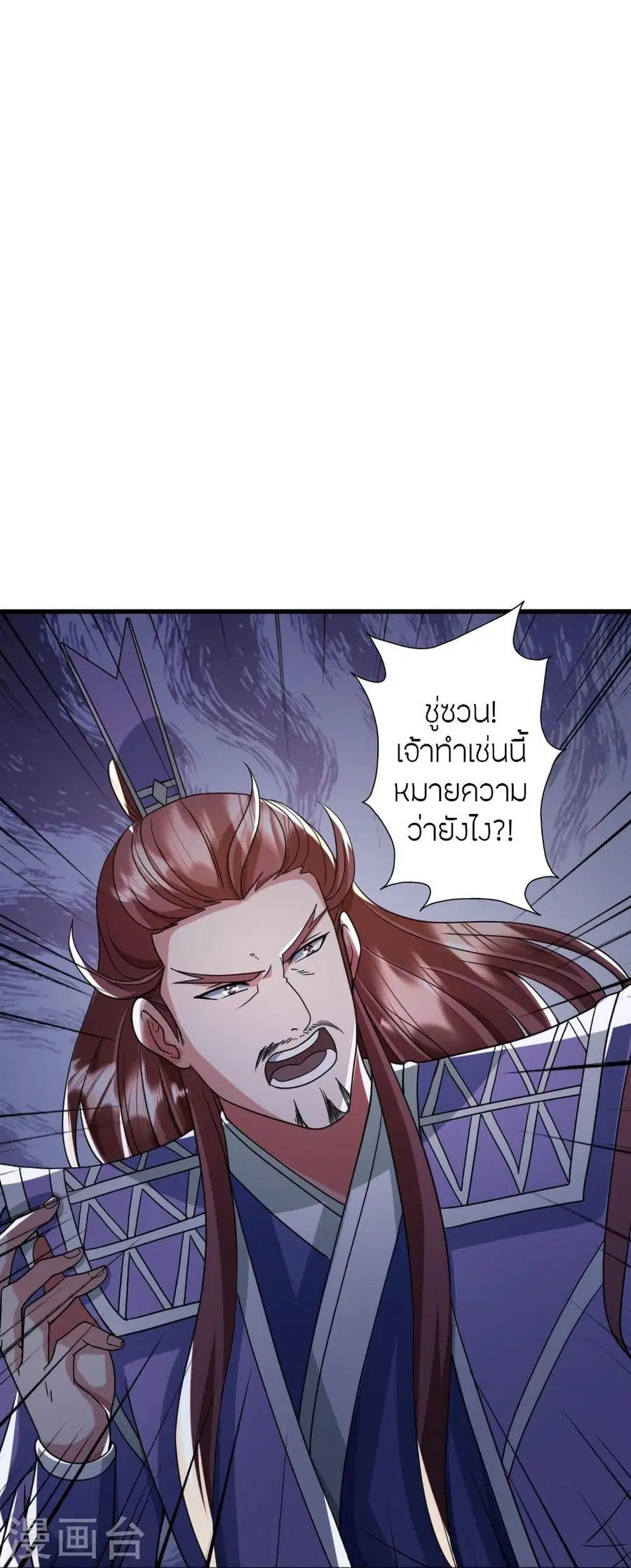 Banished Disciple’s Counterattack ราชาอมตะผู้ถูกขับไล่ ตอนที่ 324 หน้า 34
