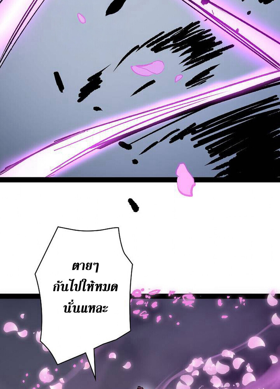 Become the Strongest Hero Through the Cheat System กลายเป็นฮีโร่ที่แข็งแกร่งที่สุดด้วยระบบโกงสุดเทพ ตอนที่ 93 หน้า 69