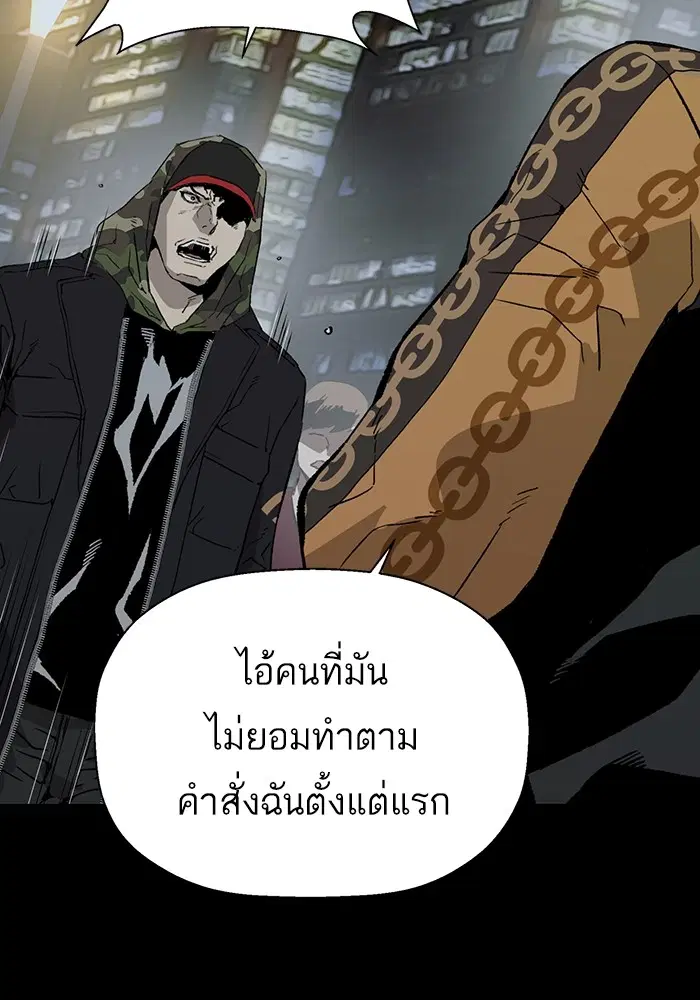 Weak Hero ตอนที่ 204 หน้า 59