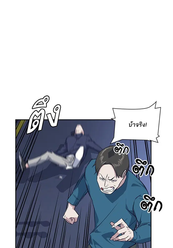 Study Group ตอนที่ 12 หน้า 33
