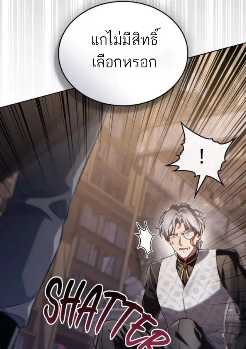 Reborn as the Enemy Prince เกิดใหม่เป็นเจ้าชายในประเทศศัตรู ตอนที่ 89 หน้า 60