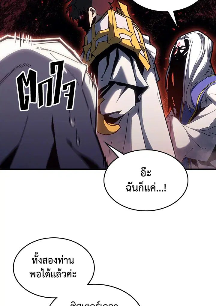 A Returner’s Magic Should Be Special ตอนที่ 237 หน้า 18