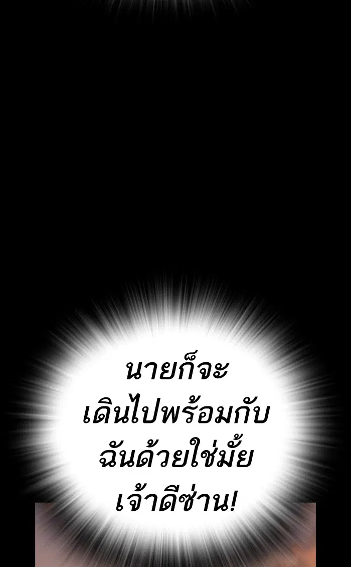 Study Group ตอนที่ 148 หน้า 52