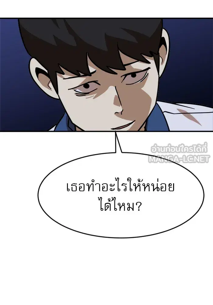 Double Click ตอนที่ 50 หน้า 144