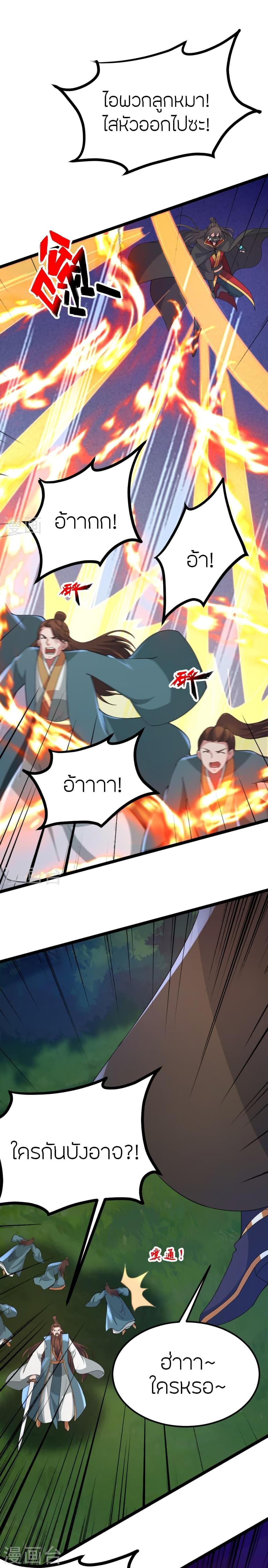 Banished Disciple’s Counterattack ราชาอมตะผู้ถูกขับไล่ ตอนที่ 424 หน้า 11