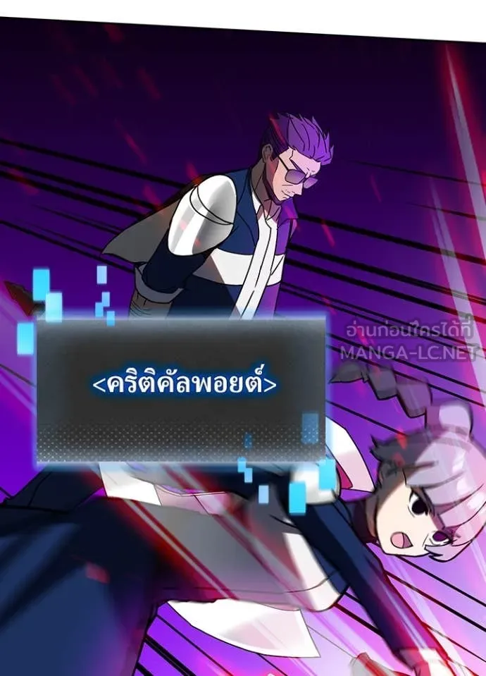 Hidden Class Gravity User เป้าหมายครั้งที่ 2 ต้องเป็นสุดยอดผู้แข็งแกร่งด้วยคลาสลับ ตอนที่ 55 หน้า 18