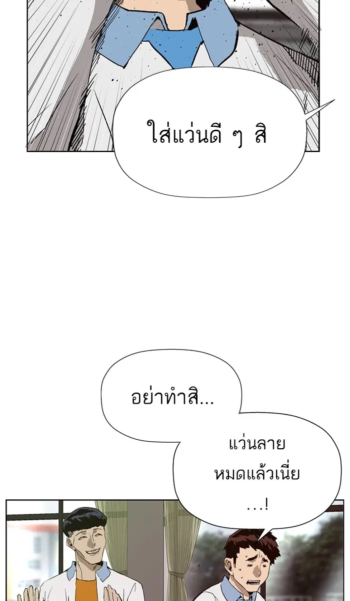 Weak Hero ตอนที่ 180 หน้า 86