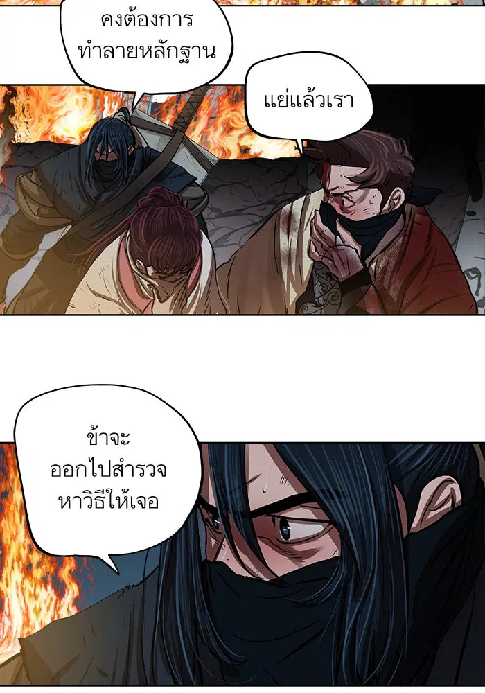 Escort Warrior ตอนที่ 109 หน้า 54