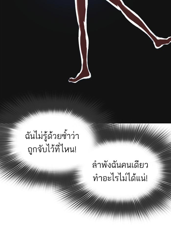 Lookism ตอนที่ 396 หน้า 50