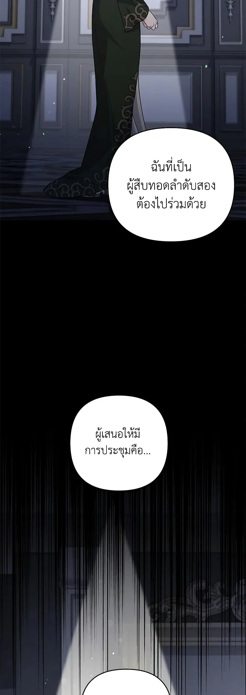 What It Means to Be You ตอนที่ 143 หน้า 36