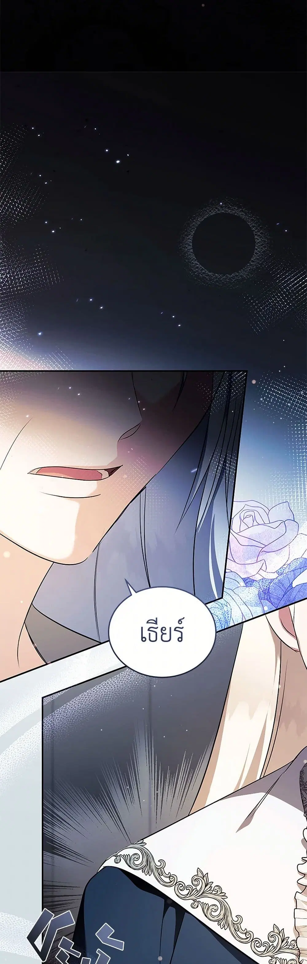 The Villainess Lives Again ตอนที่ 224 หน้า 36
