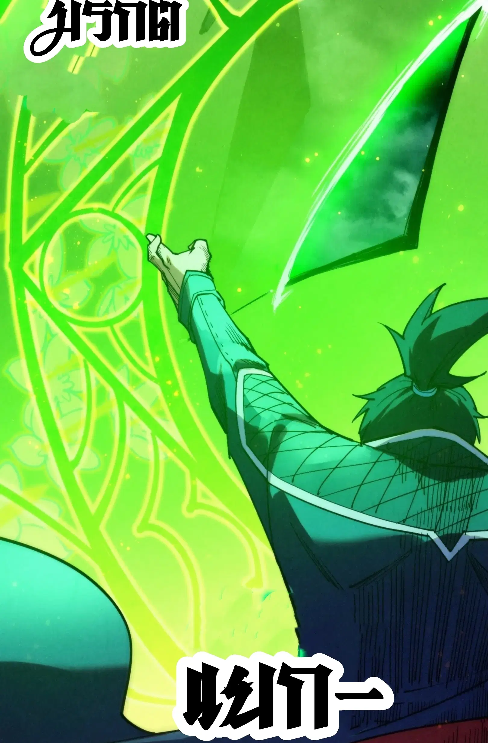 The Eternal Supreme ตอนที่ 281 หน้า 58