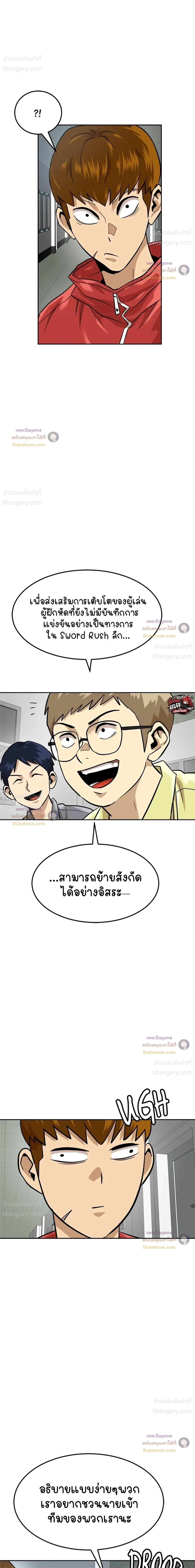 Double Click ตอนที่ 163 หน้า 31