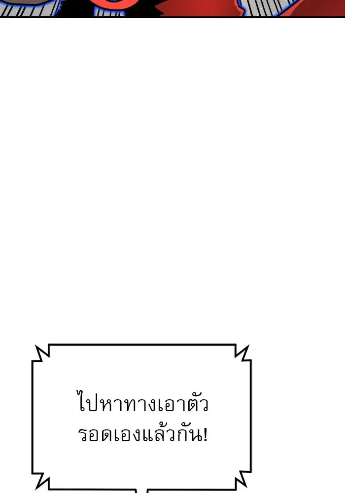 Double Click ตอนที่ 93 หน้า 61