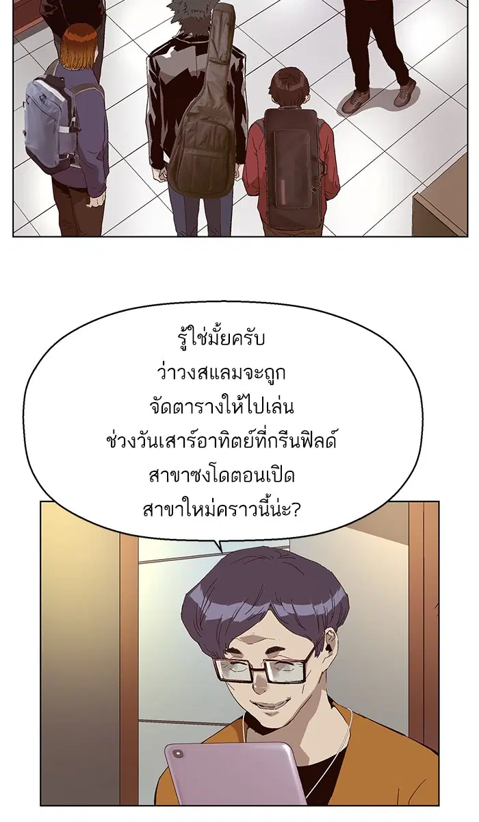 Weak Hero ตอนที่ 140 หน้า 7