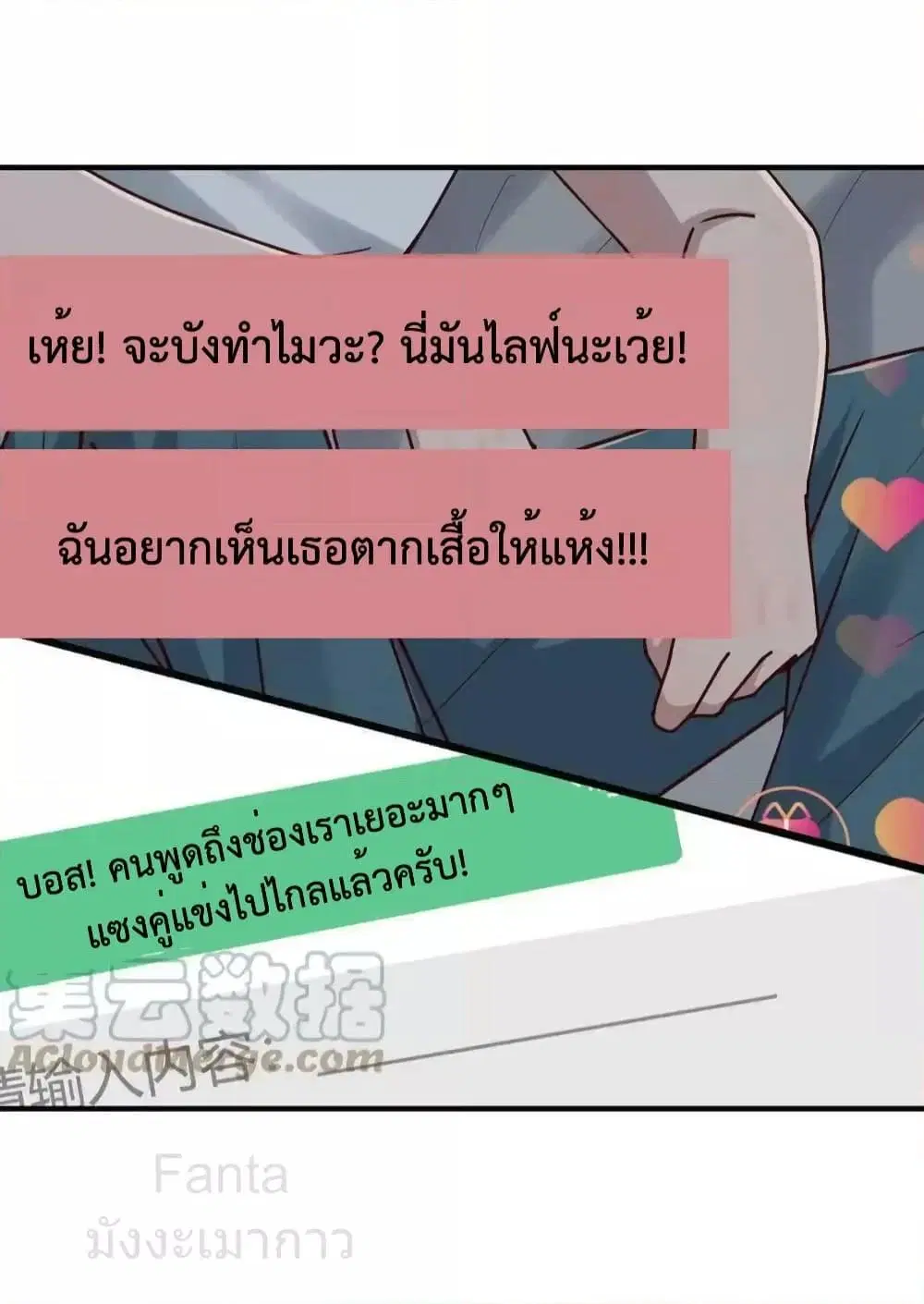 My Twin Girlfriends Loves Me So Much ตอนที่ 236 หน้า 24