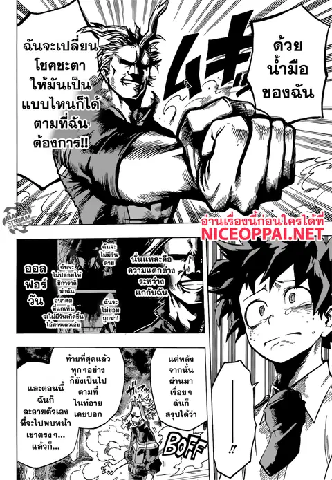 Boku no Hero Academia ตอนที่ 131 หน้า 10