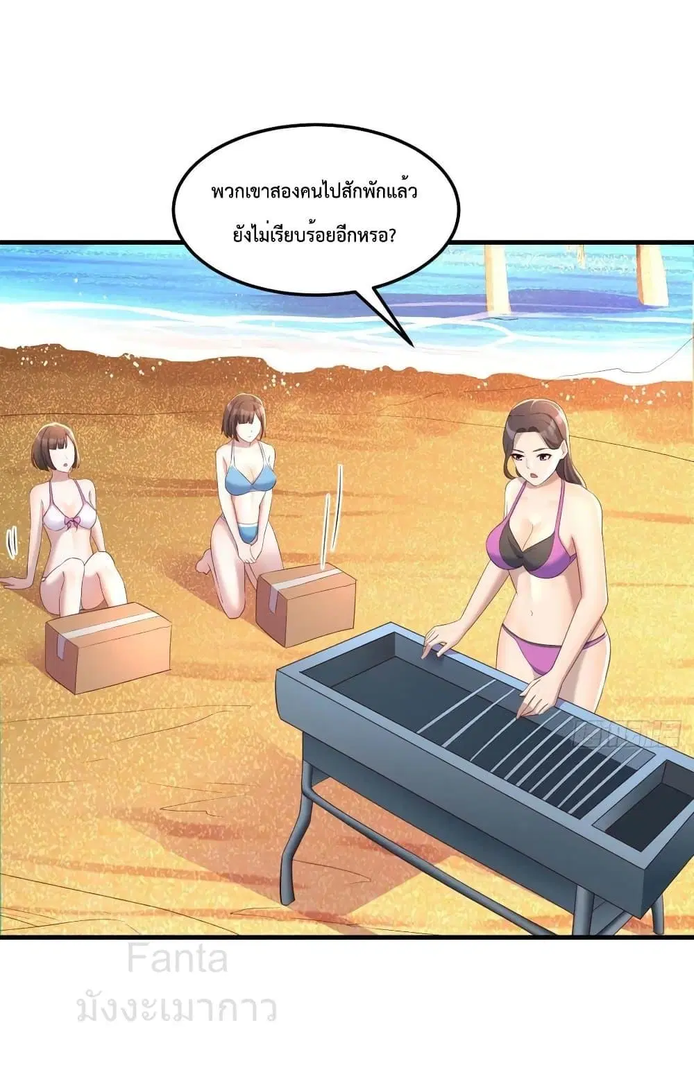 My Twin Girlfriends Loves Me So Much ตอนที่ 214 หน้า 32