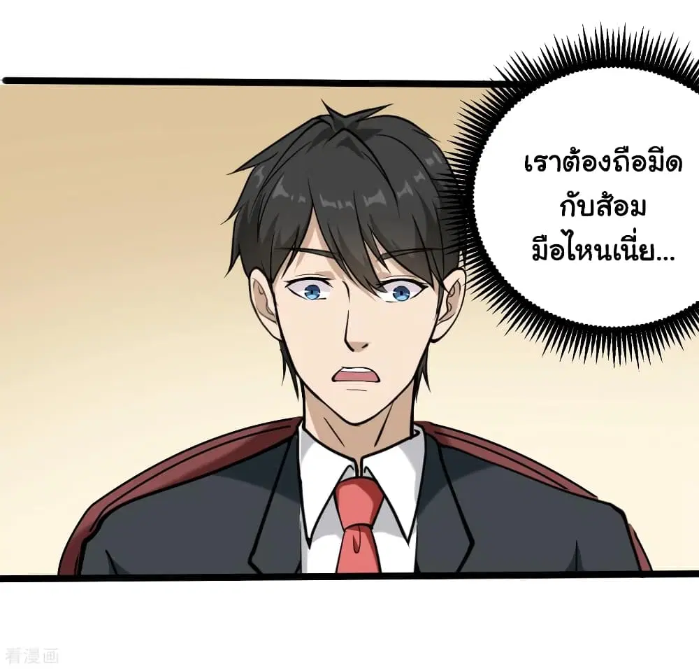 School Flower Master ตอนที่ 97 หน้า 6
